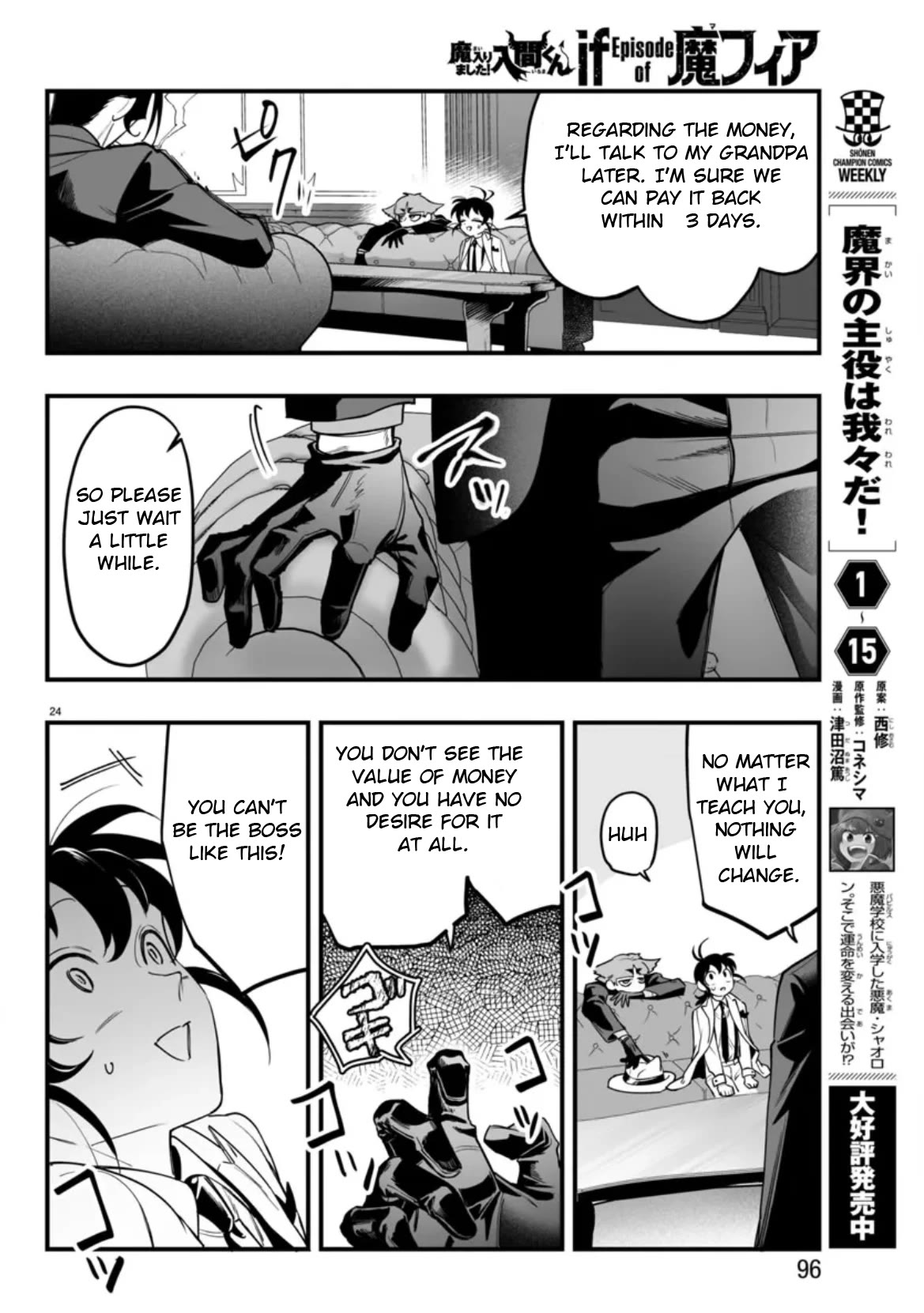 Mairimashita! Iruma-kun Mafia AU chapter 2 page 24