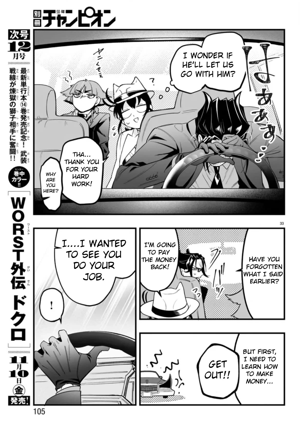 Mairimashita! Iruma-kun Mafia AU chapter 2 page 33