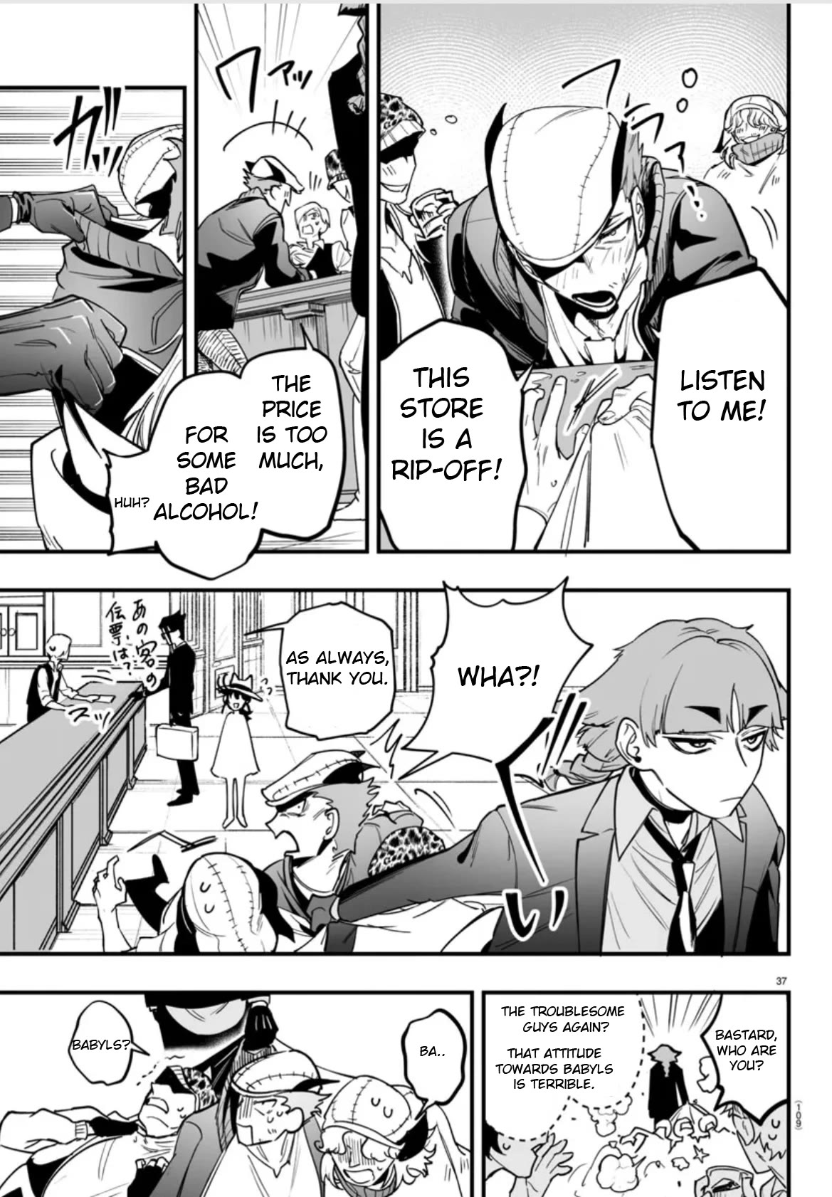 Mairimashita! Iruma-kun Mafia AU chapter 2 page 37