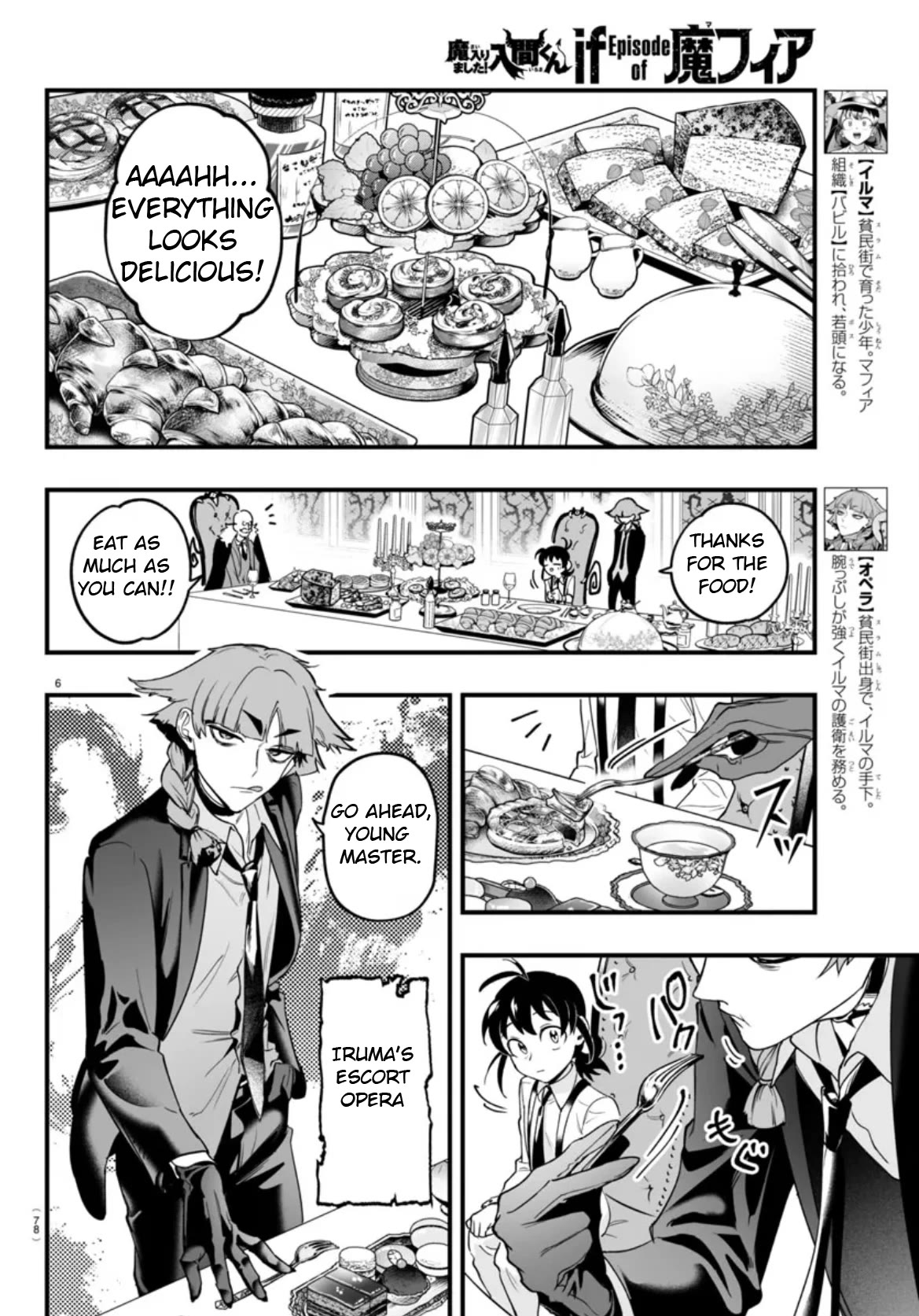 Mairimashita! Iruma-kun Mafia AU chapter 2 page 6