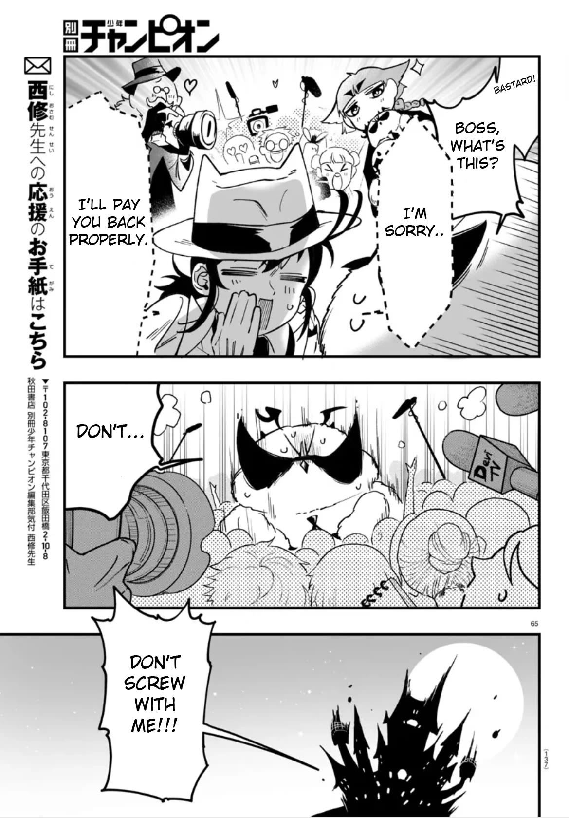 Mairimashita! Iruma-kun Mafia AU chapter 2 page 64