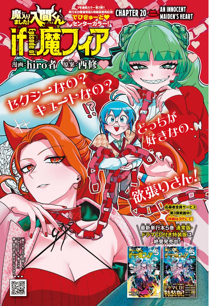 Mairimashita! Iruma-kun Mafia AU chapter 20 page 1