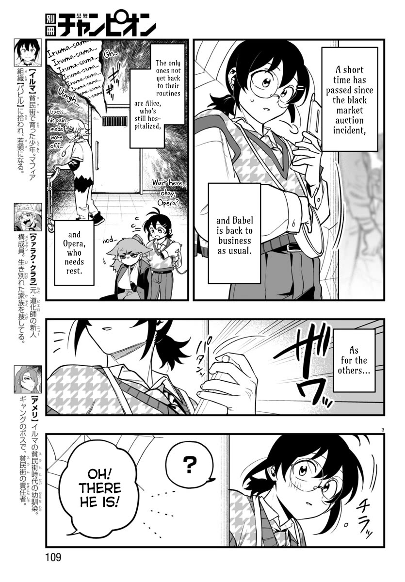 Mairimashita! Iruma-kun Mafia AU chapter 20 page 4