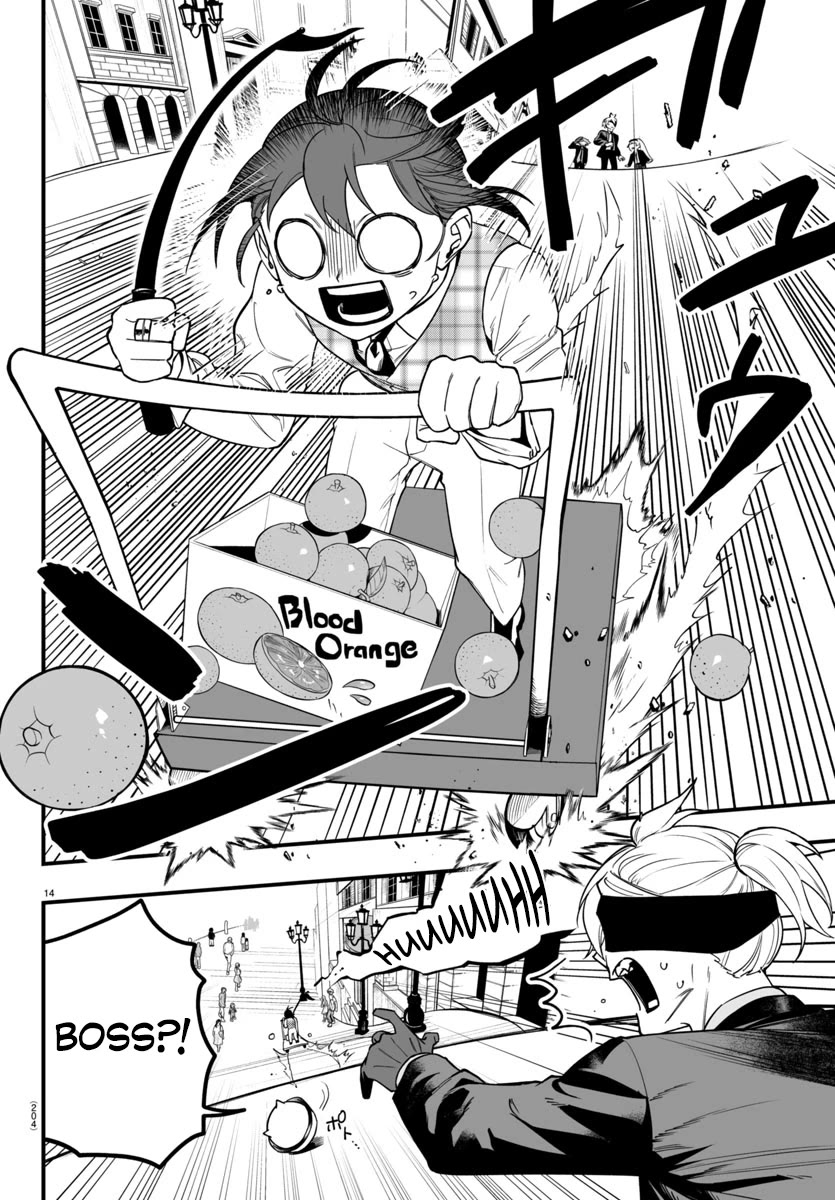 Mairimashita! Iruma-kun Mafia AU chapter 22 page 14