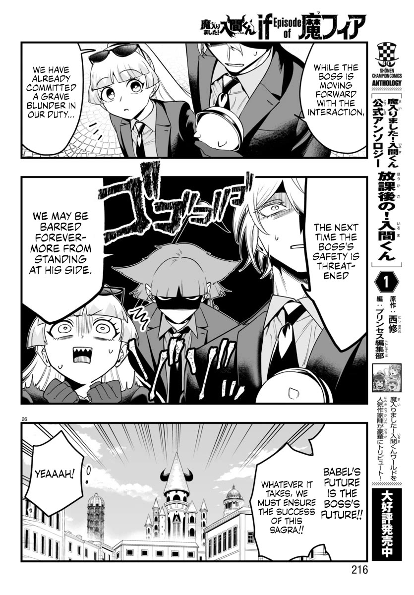 Mairimashita! Iruma-kun Mafia AU chapter 22 page 25