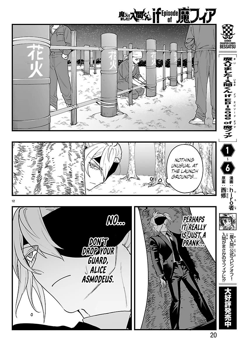 Mairimashita! Iruma-kun Mafia AU chapter 26 page 14