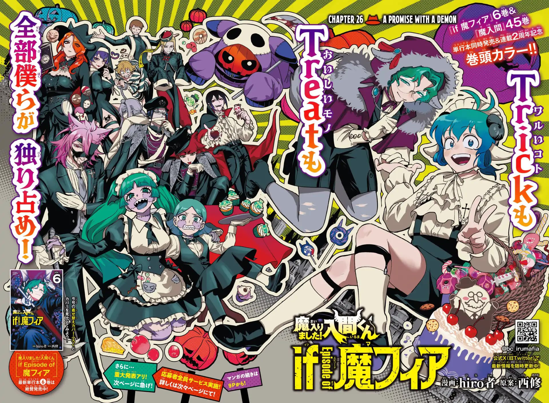 Mairimashita! Iruma-kun Mafia AU chapter 26 page 2