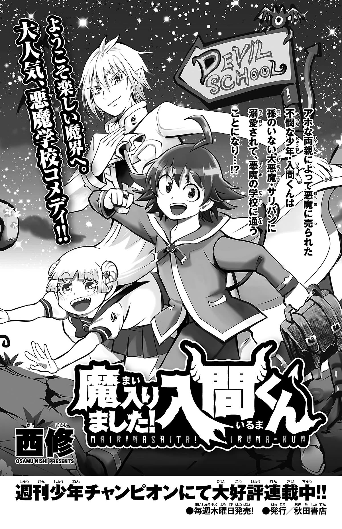 Mairimashita! Iruma-kun Mafia AU chapter 3.9 page 12