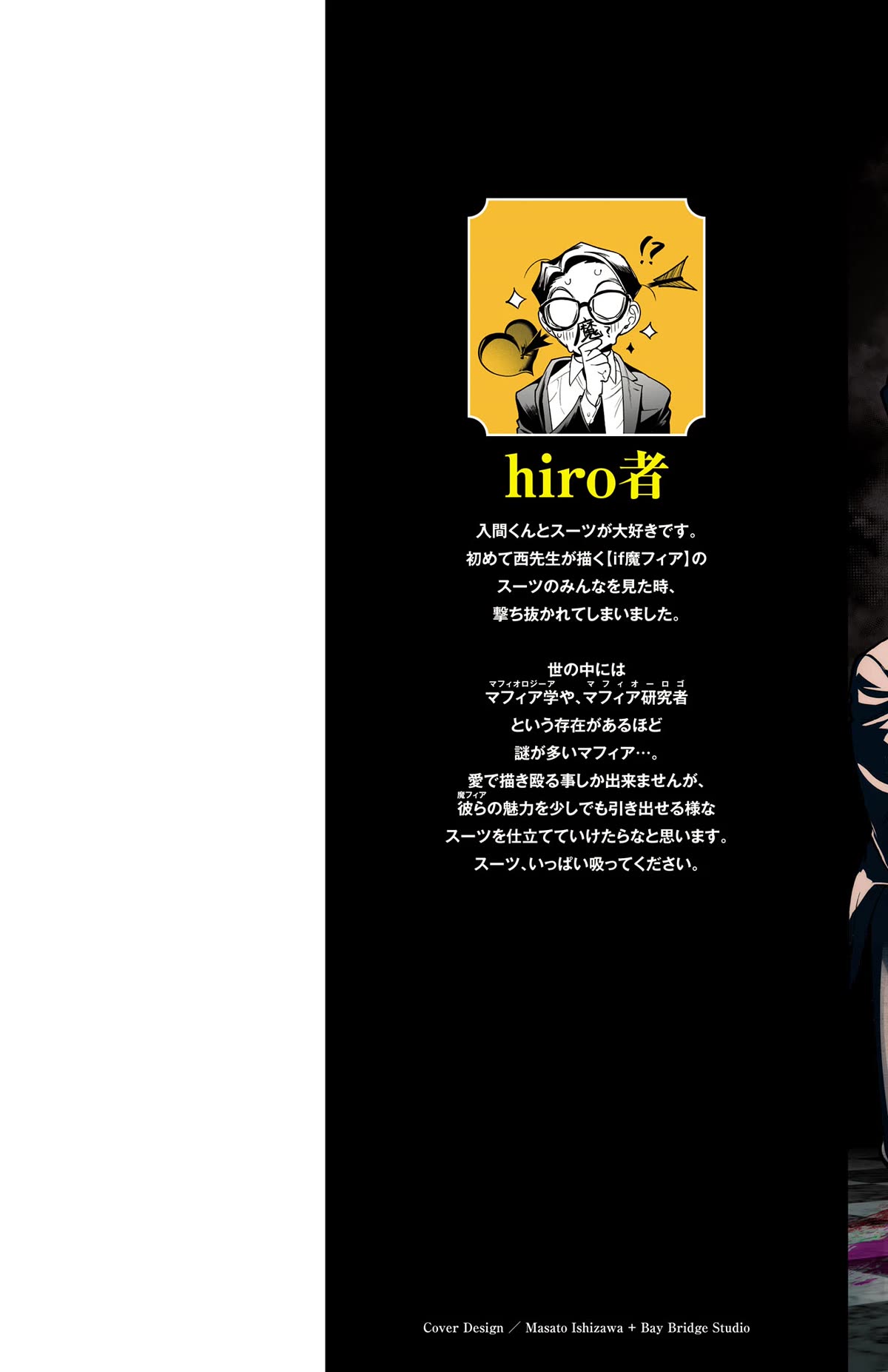 Mairimashita! Iruma-kun Mafia AU chapter 3.9 page 2