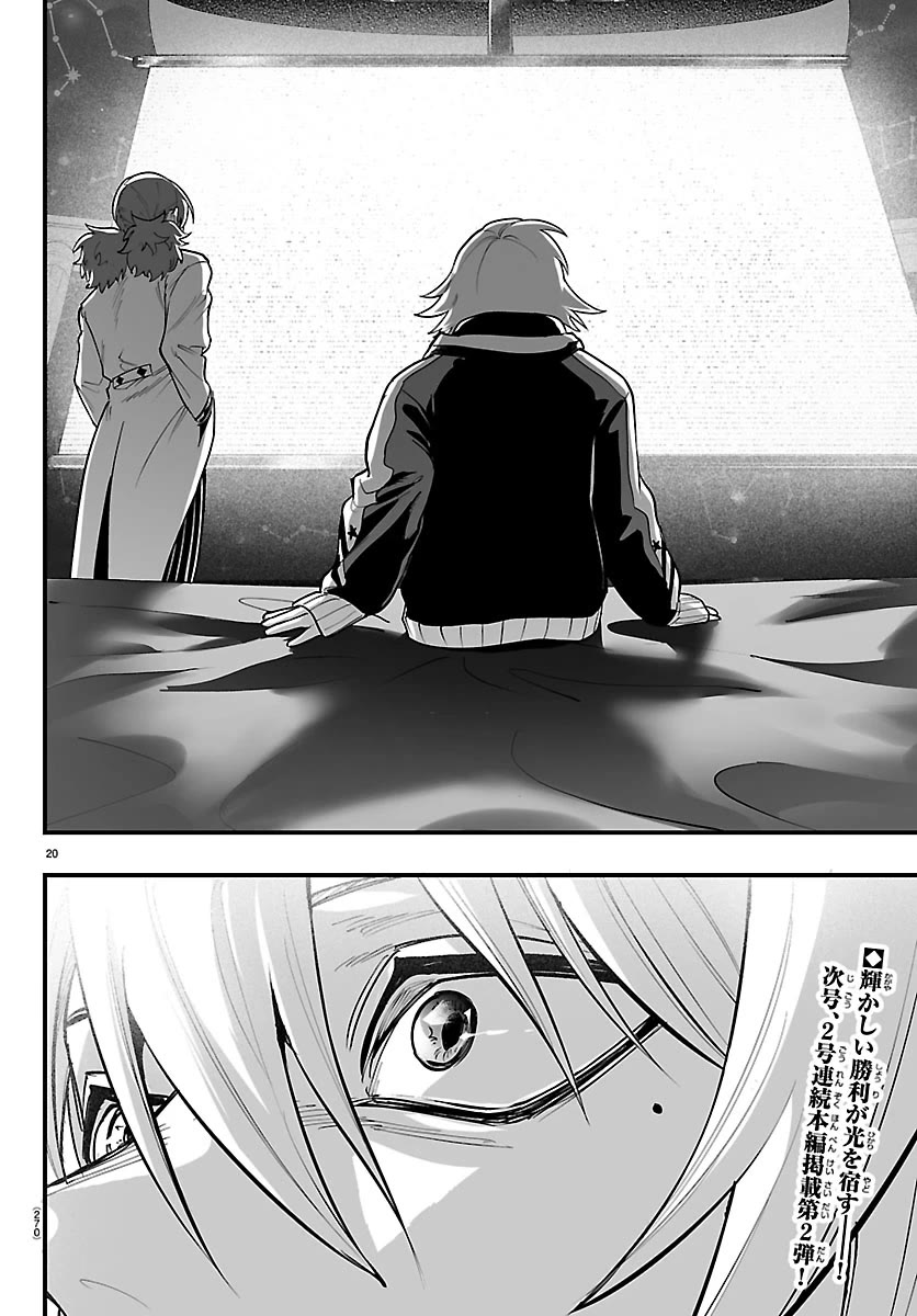 Mairimashita! Iruma-kun Mafia AU chapter 37 page 19