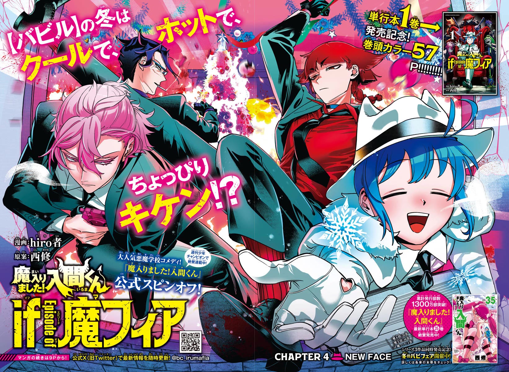 Mairimashita! Iruma-kun Mafia AU chapter 4 page 3