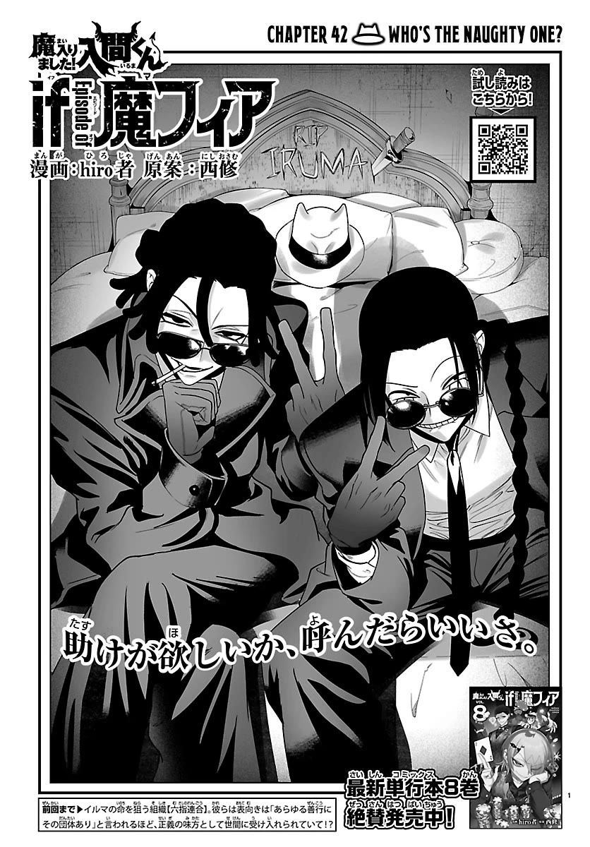 Mairimashita! Iruma-kun Mafia AU chapter 42 page 1