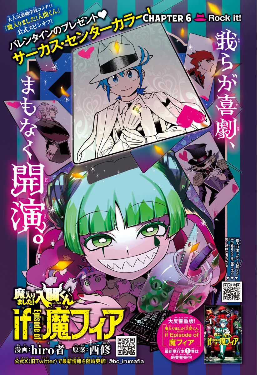 Mairimashita! Iruma-kun Mafia AU chapter 6 page 2