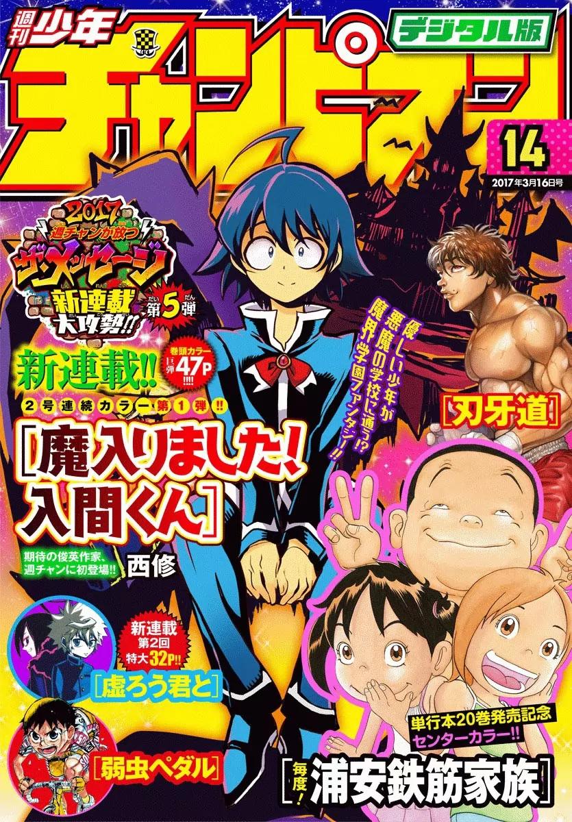 Mairimashita! Iruma-kun chapter 1 page 2