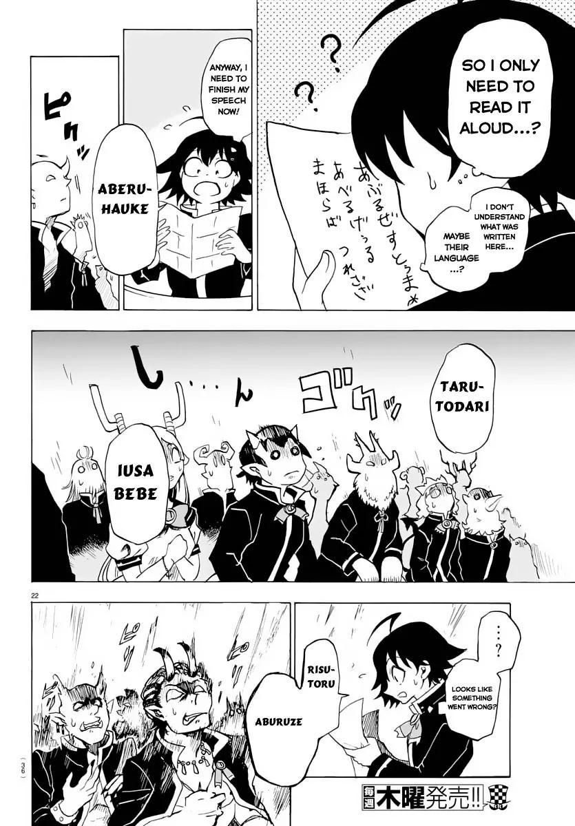 Mairimashita! Iruma-kun chapter 1 page 25