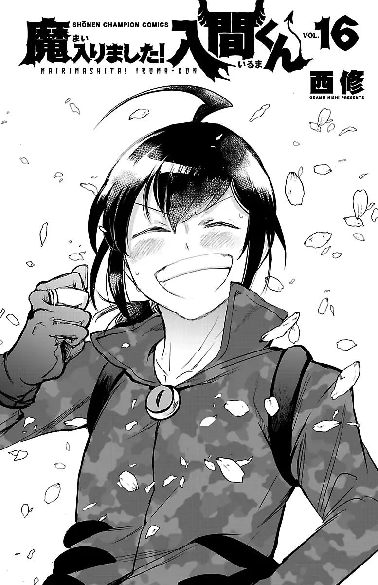 Mairimashita! Iruma-kun chapter 142.5 page 5