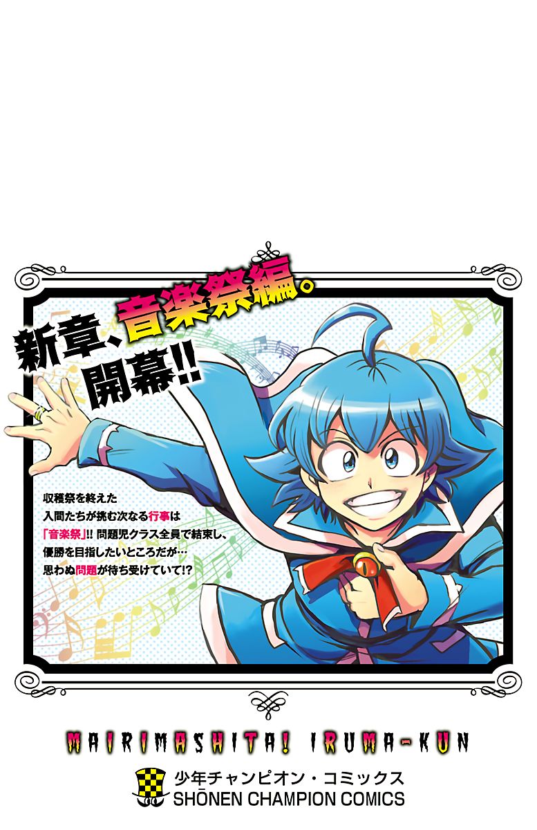 Mairimashita! Iruma-kun chapter 151.5 page 4