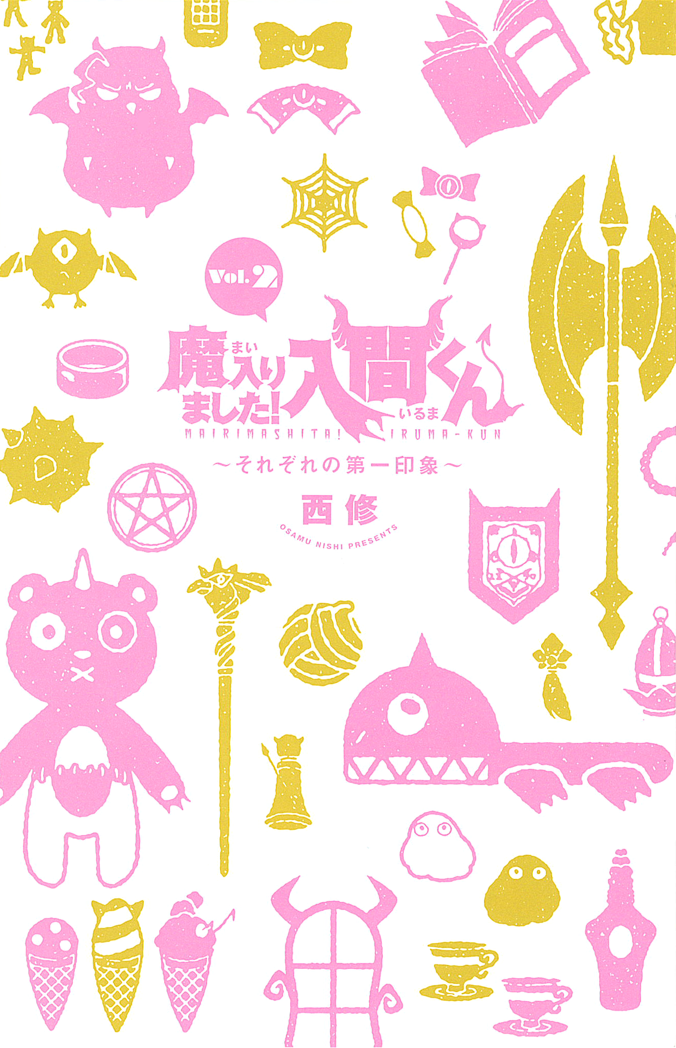 Mairimashita! Iruma-kun chapter 16.6 page 1