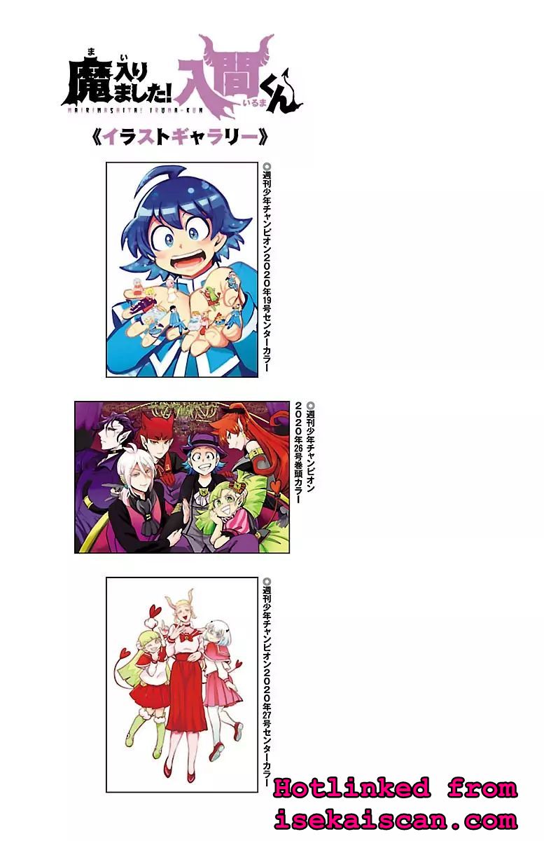 Mairimashita! Iruma-kun chapter 160.5 page 4