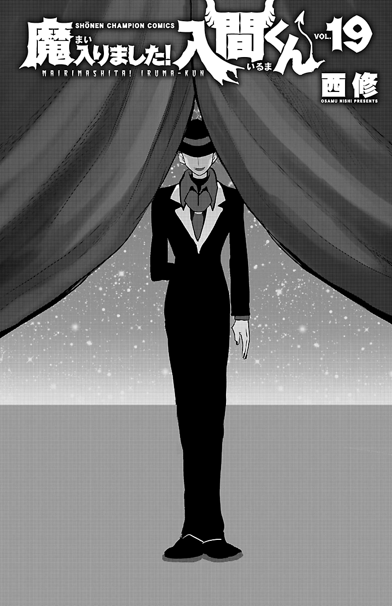 Mairimashita! Iruma-kun chapter 168.5 page 8