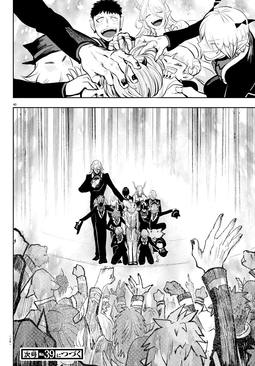 Mairimashita! Iruma-kun chapter 168 page 36