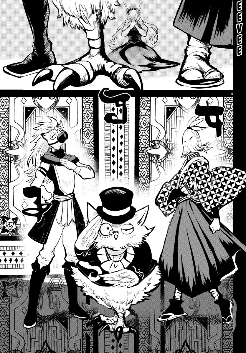 Mairimashita! Iruma-kun chapter 168 page 43