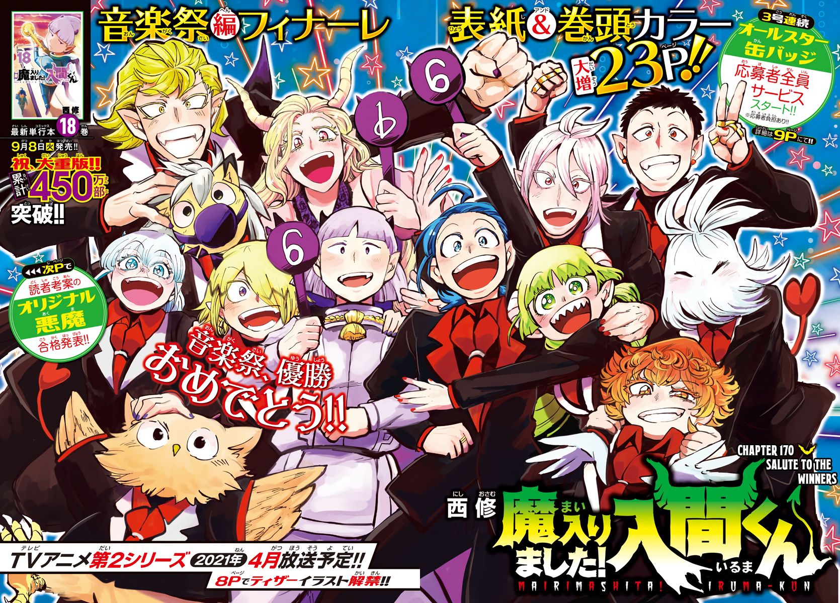 Mairimashita! Iruma-kun chapter 170 page 2