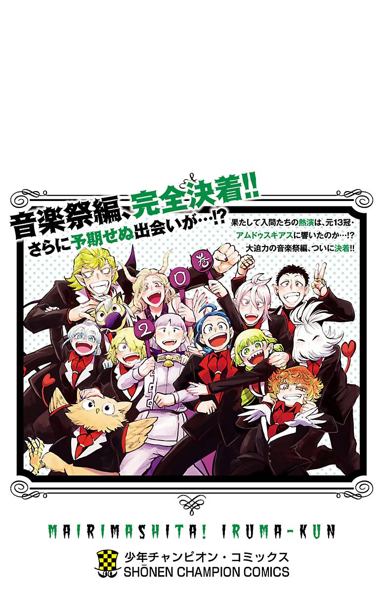 Mairimashita! Iruma-kun chapter 177.5 page 7