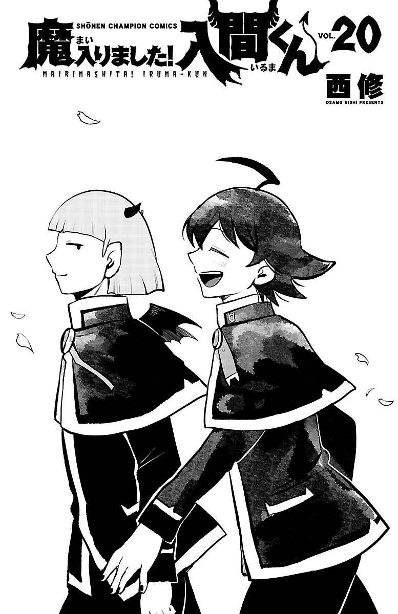 Mairimashita! Iruma-kun chapter 177.5 page 8