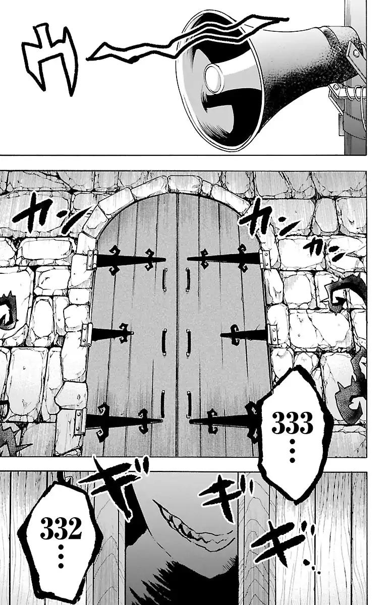 Mairimashita! Iruma-kun chapter 18 page 1