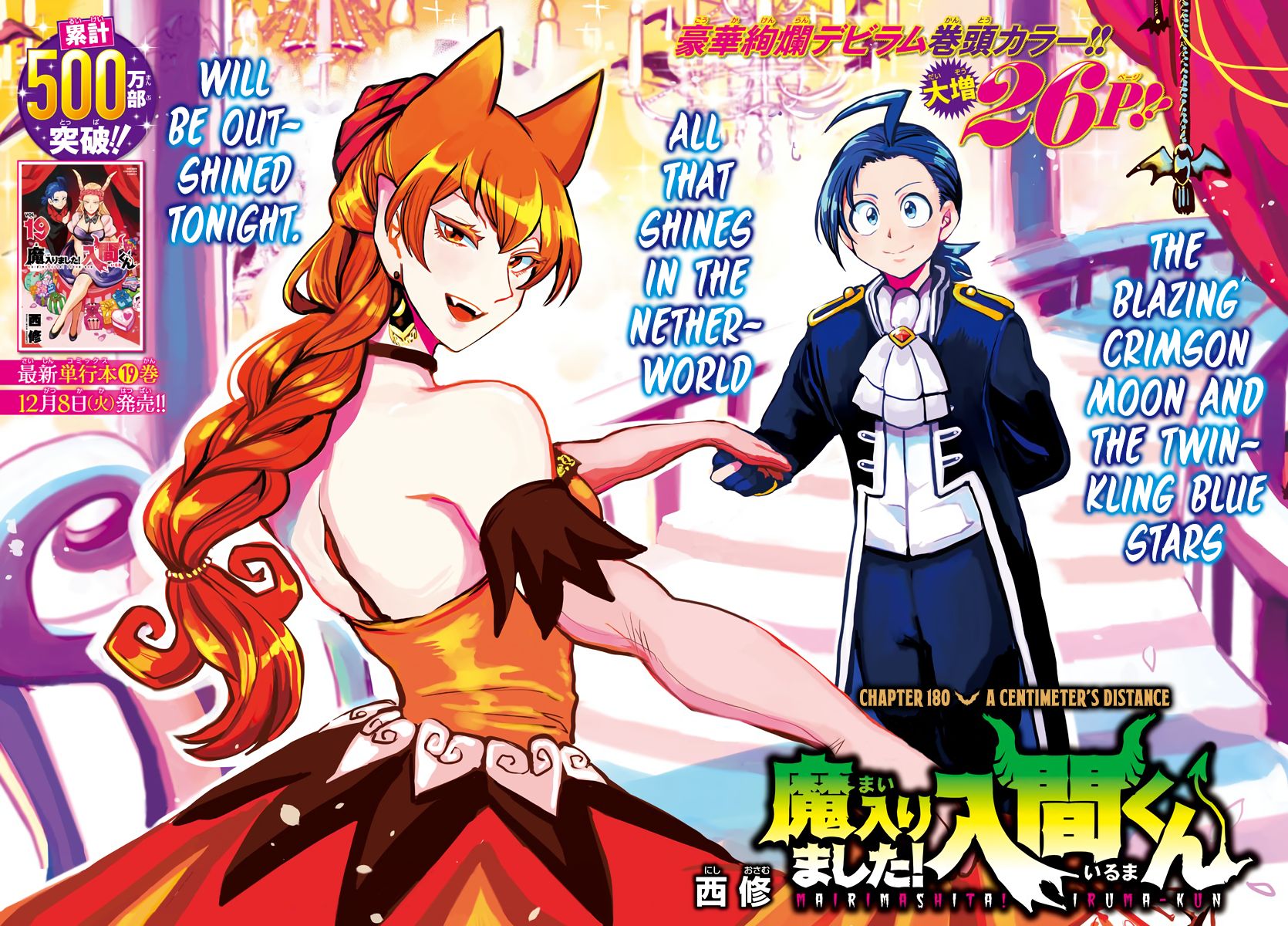 Mairimashita! Iruma-kun chapter 180 page 1