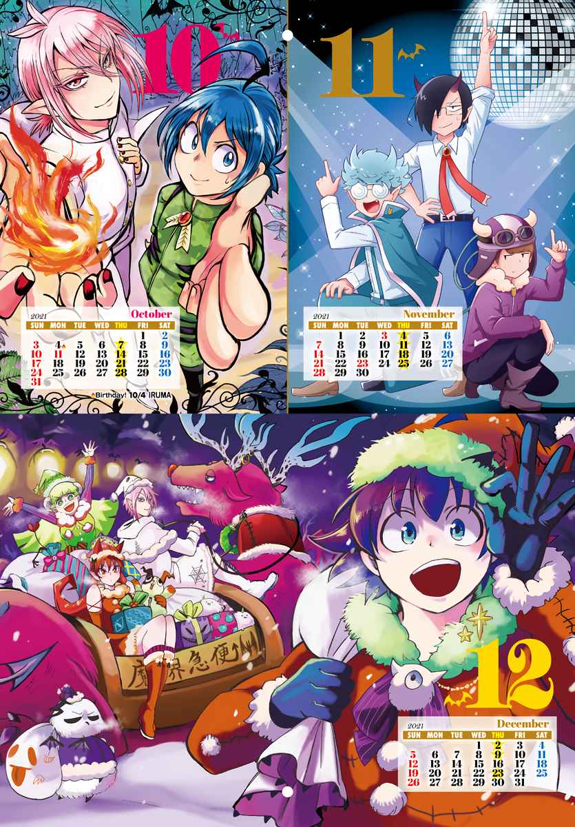 Mairimashita! Iruma-kun chapter 185.5 page 5