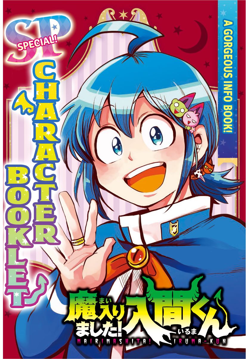 Mairimashita! Iruma-kun chapter 186.1 page 1