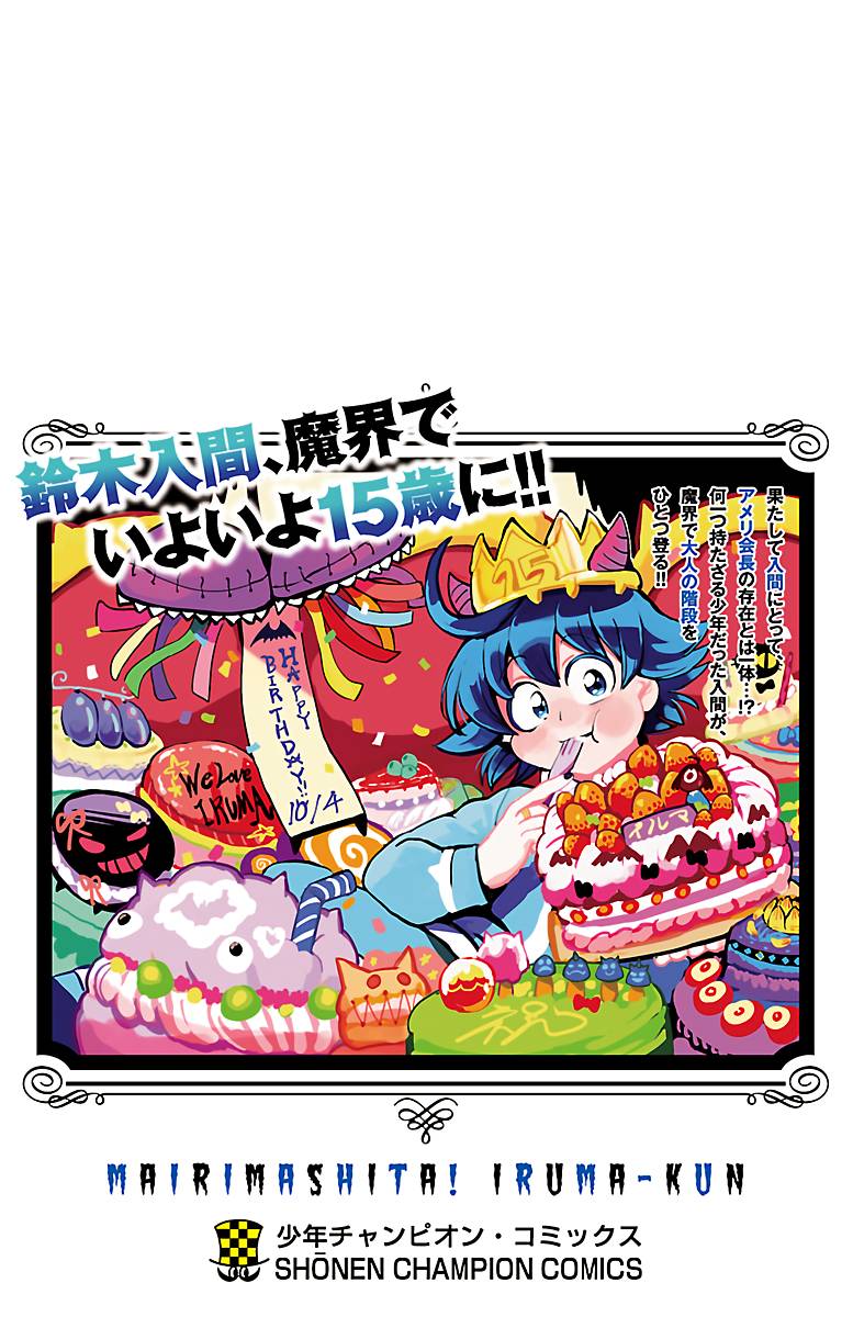 Mairimashita! Iruma-kun chapter 186.5 page 7