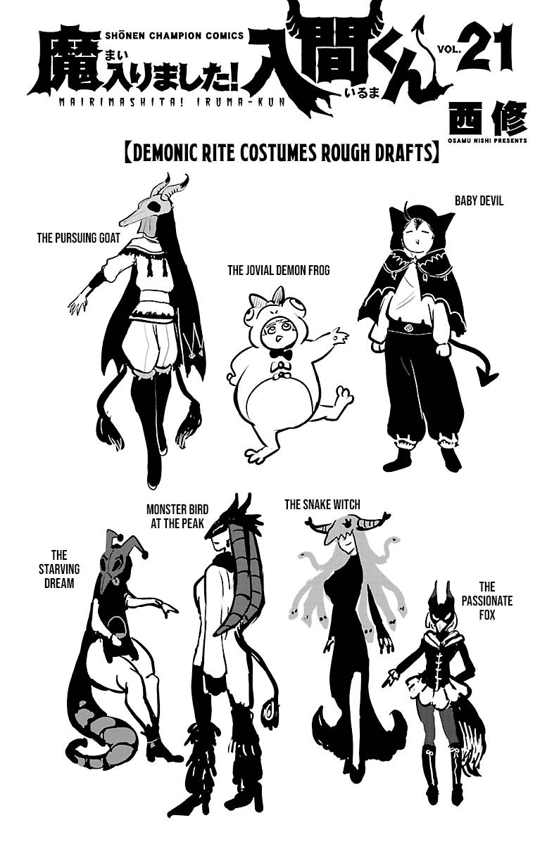 Mairimashita! Iruma-kun chapter 186.5 page 8