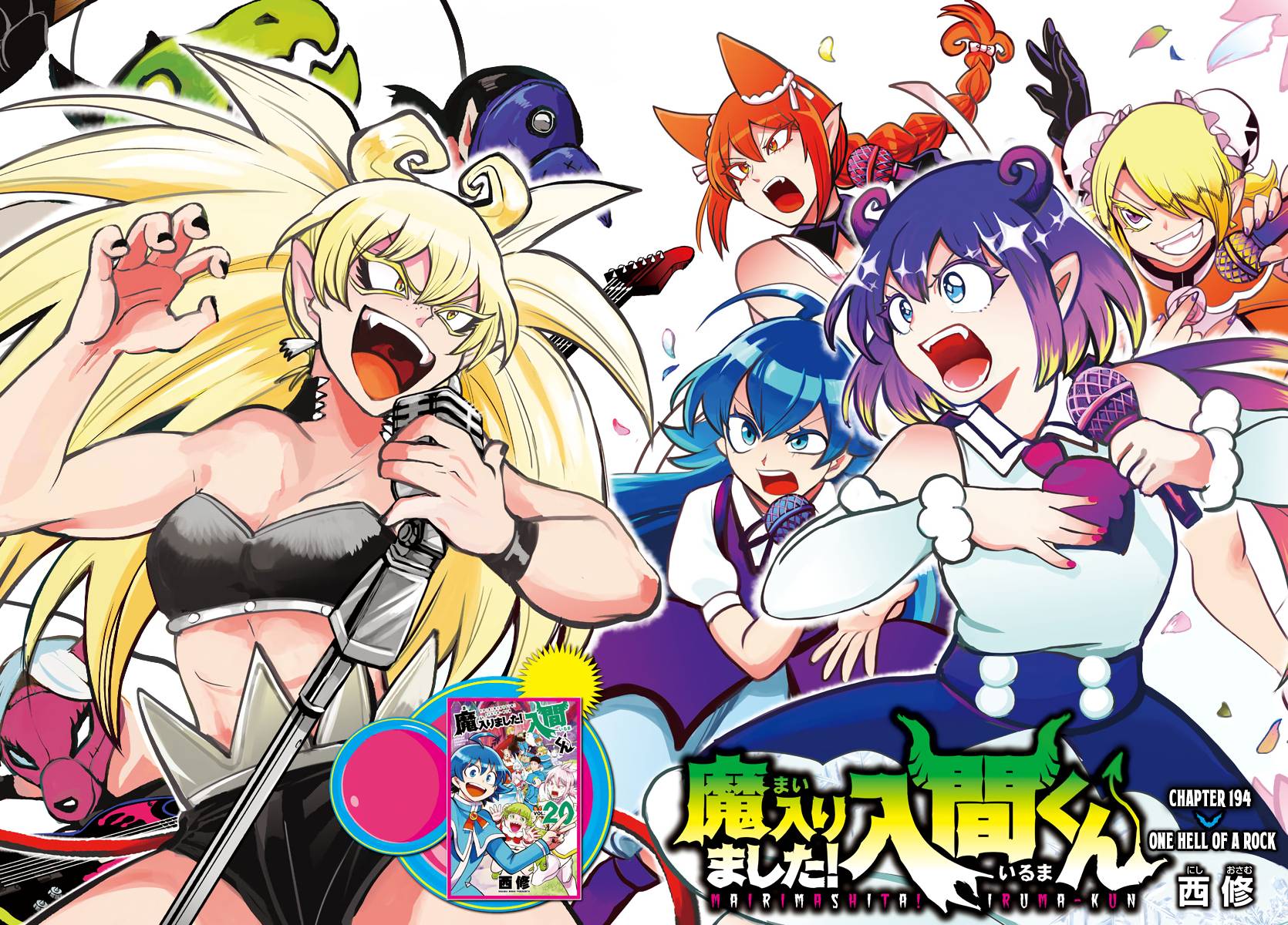 Mairimashita! Iruma-kun chapter 194 page 2