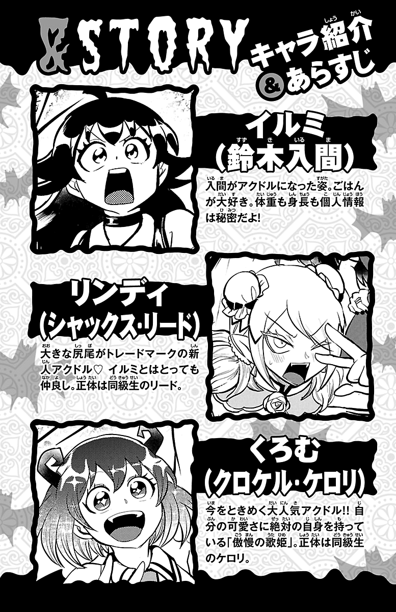 Mairimashita! Iruma-kun chapter 195.5 page 3