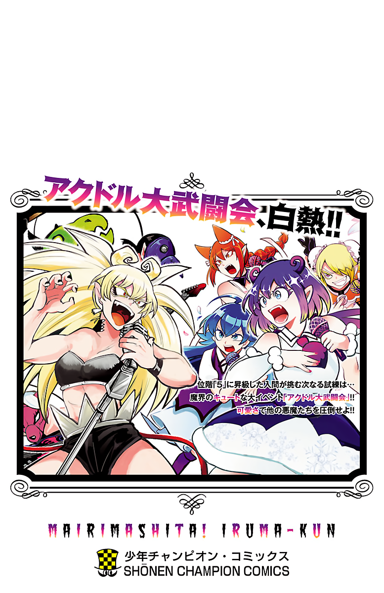 Mairimashita! Iruma-kun chapter 195.5 page 8