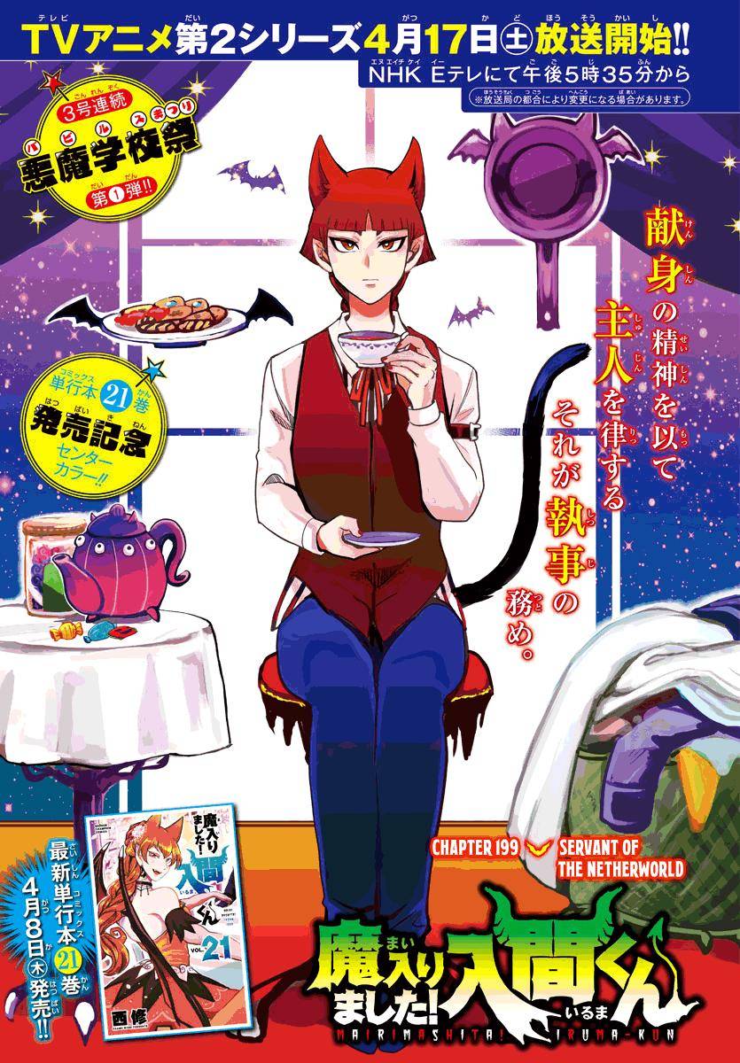 Mairimashita! Iruma-kun chapter 199 page 1