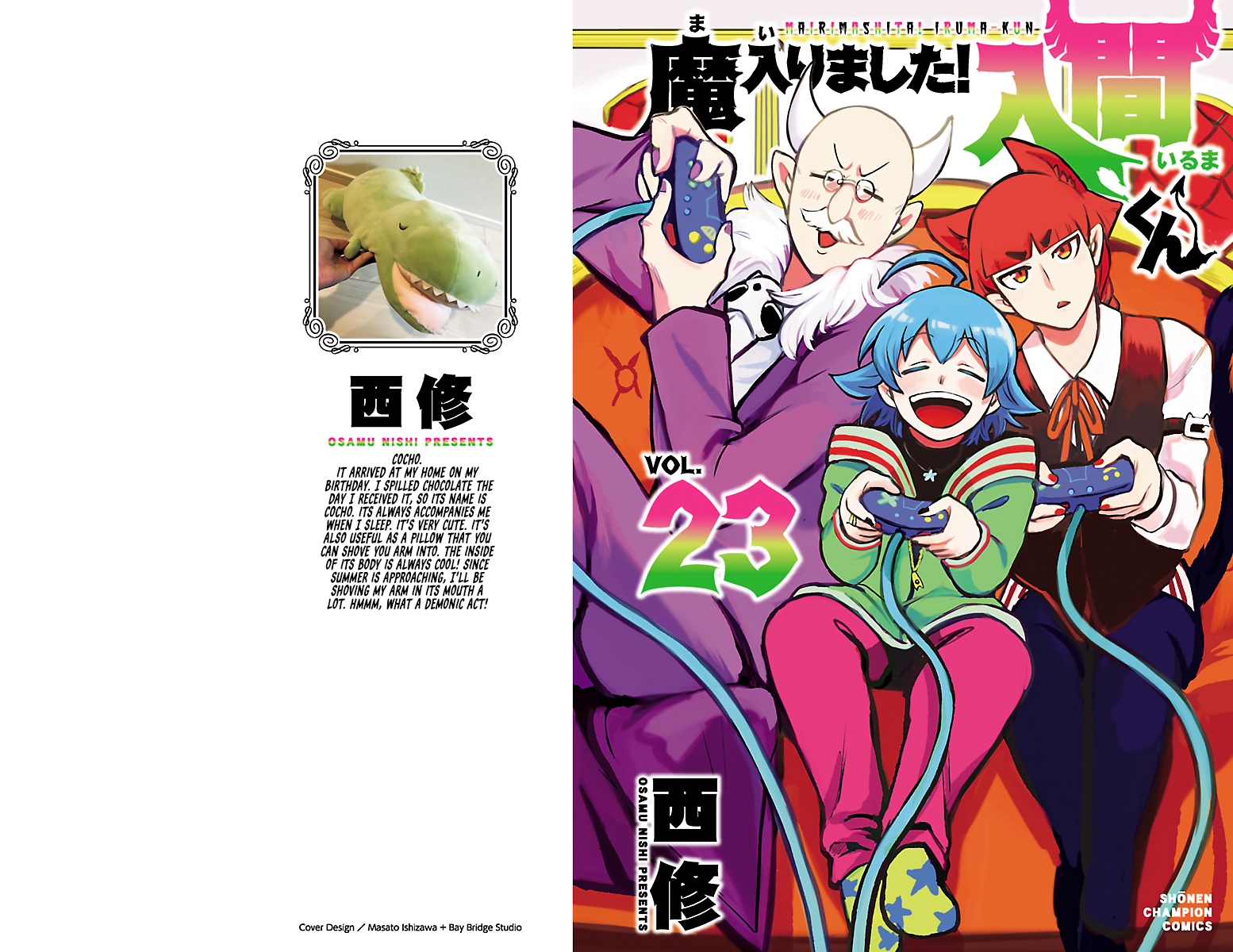 Mairimashita! Iruma-kun chapter 204.5 page 1