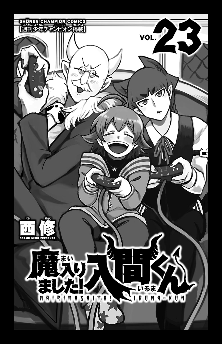 Mairimashita! Iruma-kun chapter 204.5 page 2