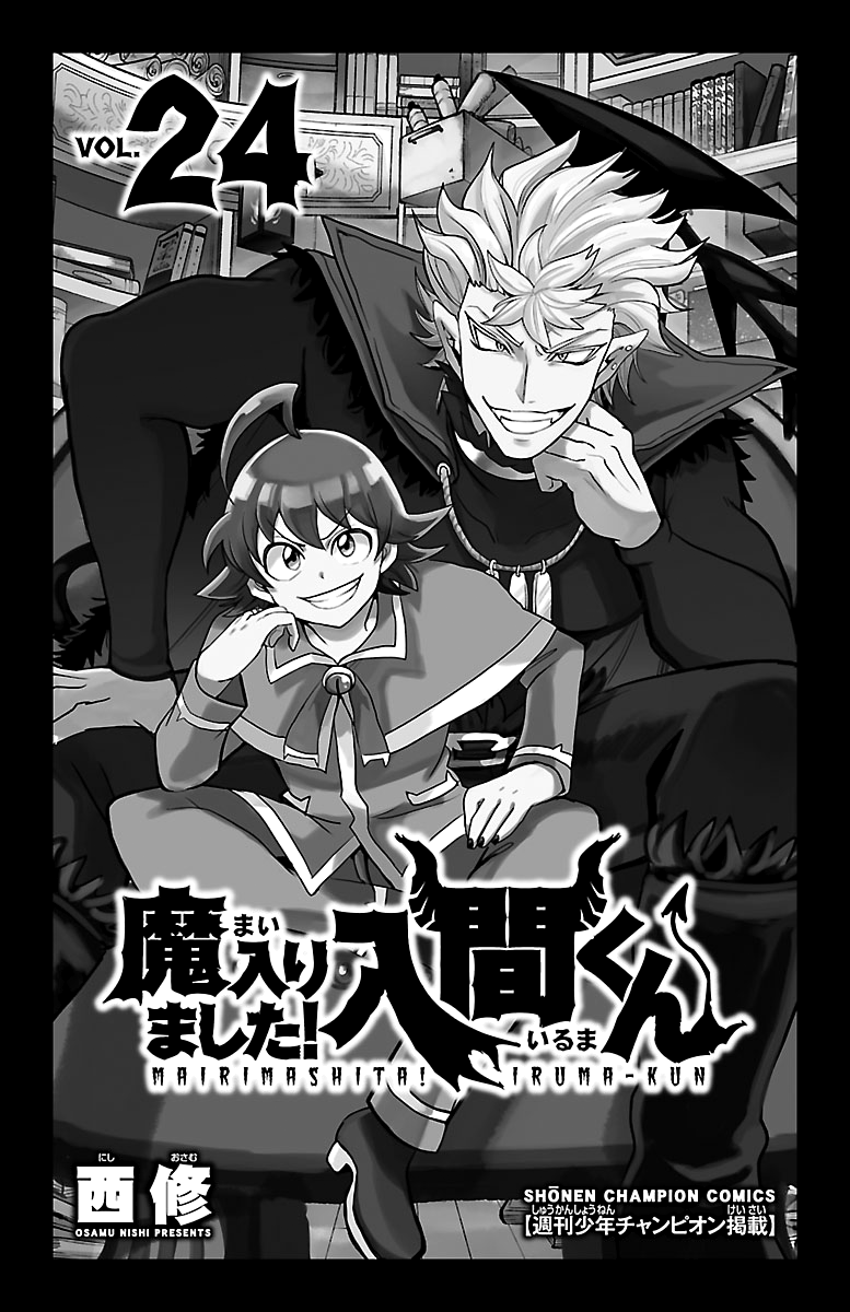 Mairimashita! Iruma-kun chapter 213.5 page 2