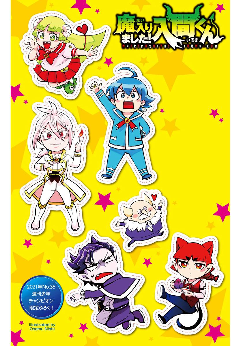 Mairimashita! Iruma-kun chapter 214 page 28