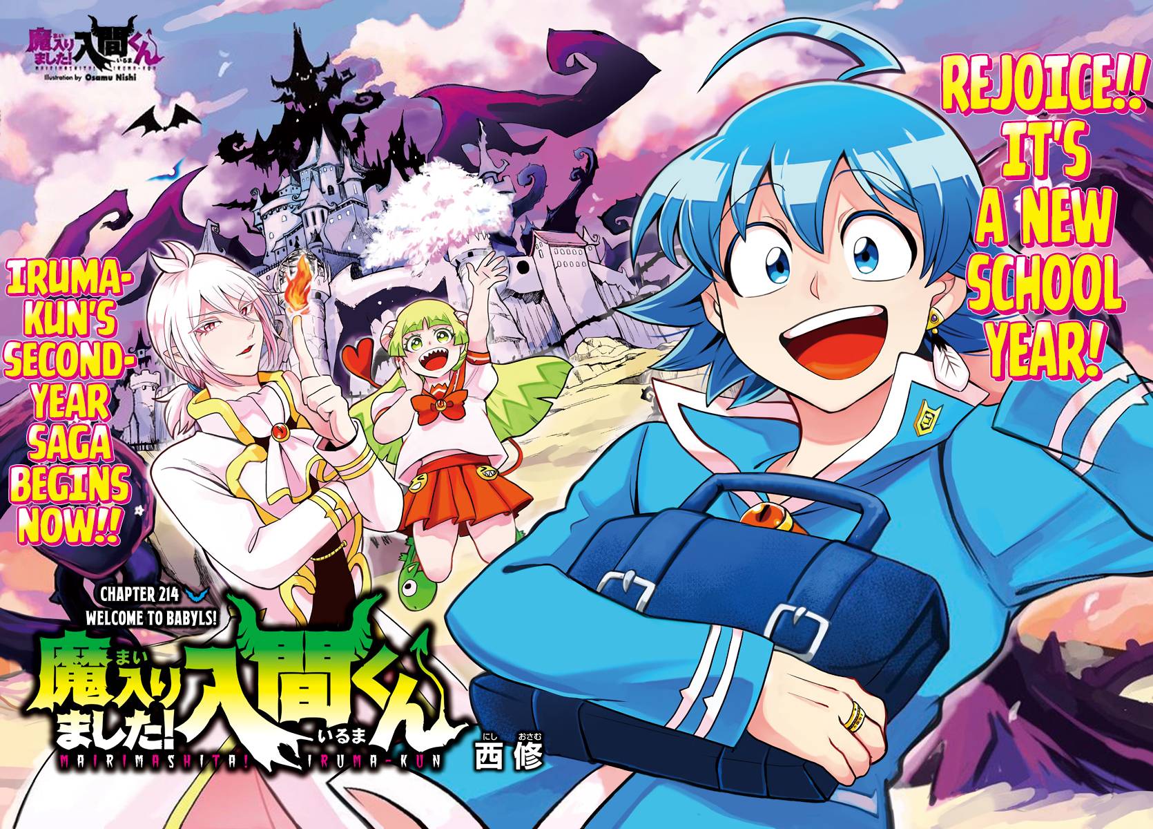 Mairimashita! Iruma-kun chapter 214 page 3