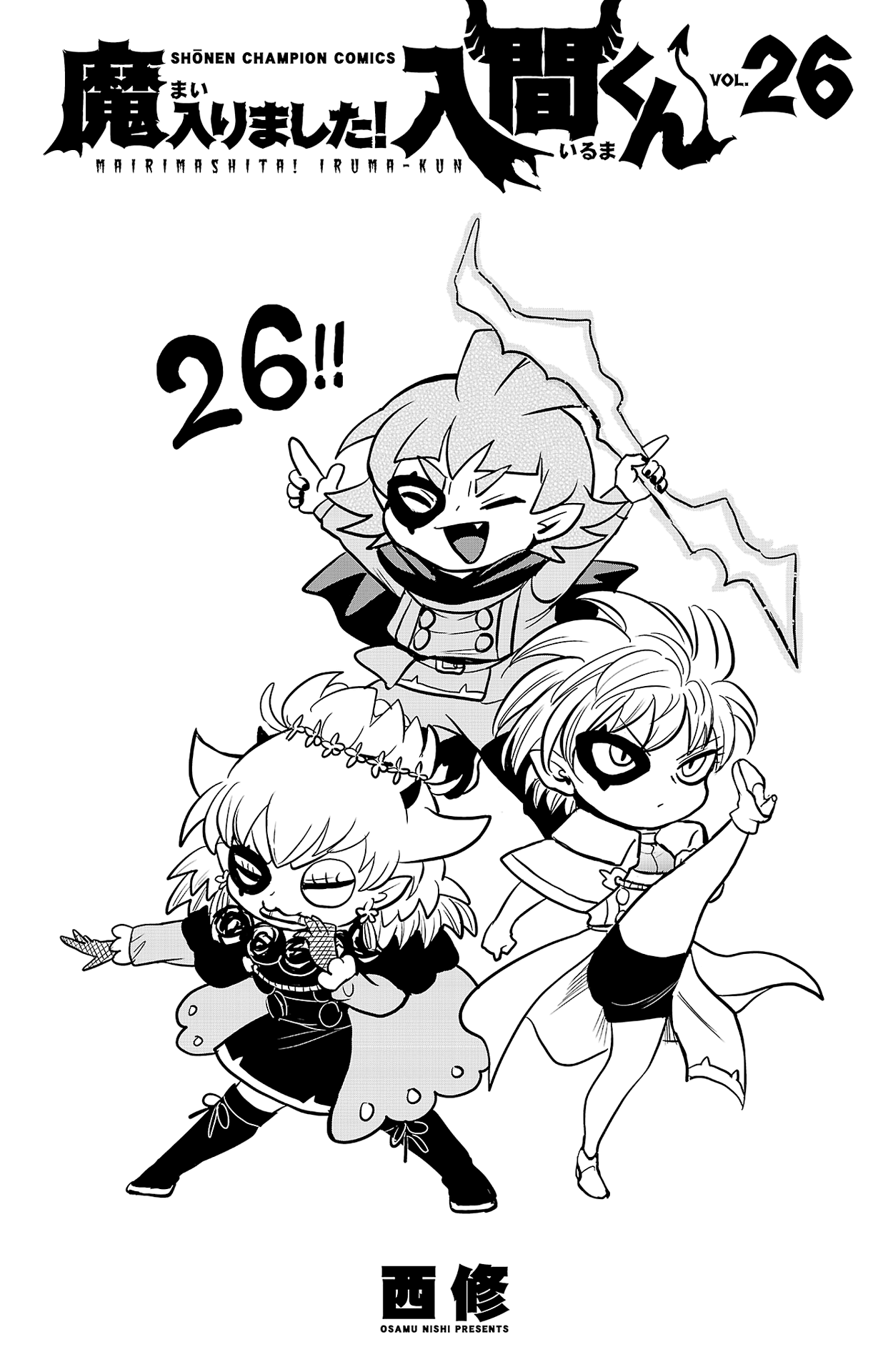 Mairimashita! Iruma-kun chapter 231.5 page 11