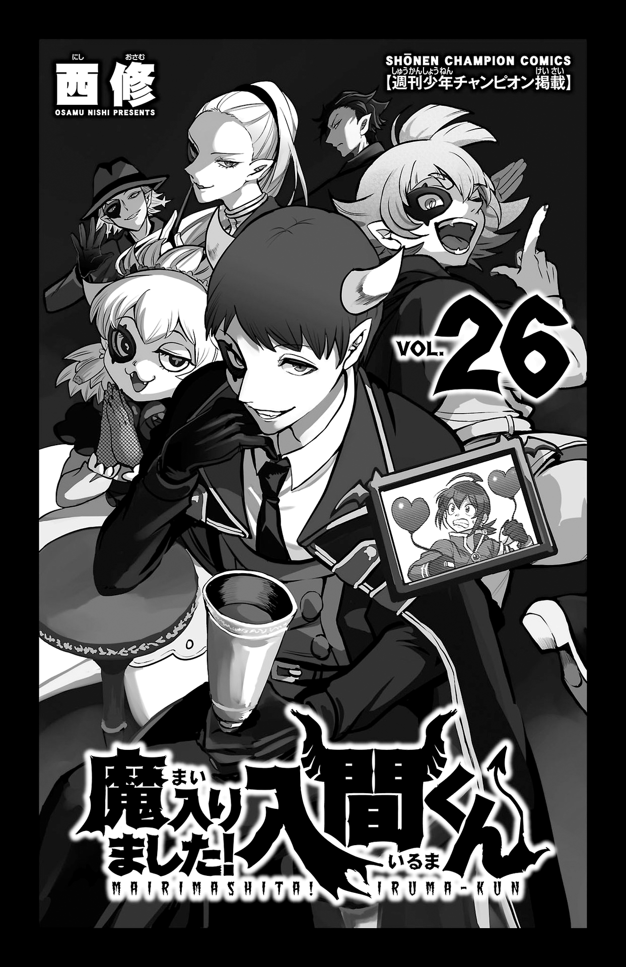 Mairimashita! Iruma-kun chapter 231.5 page 2