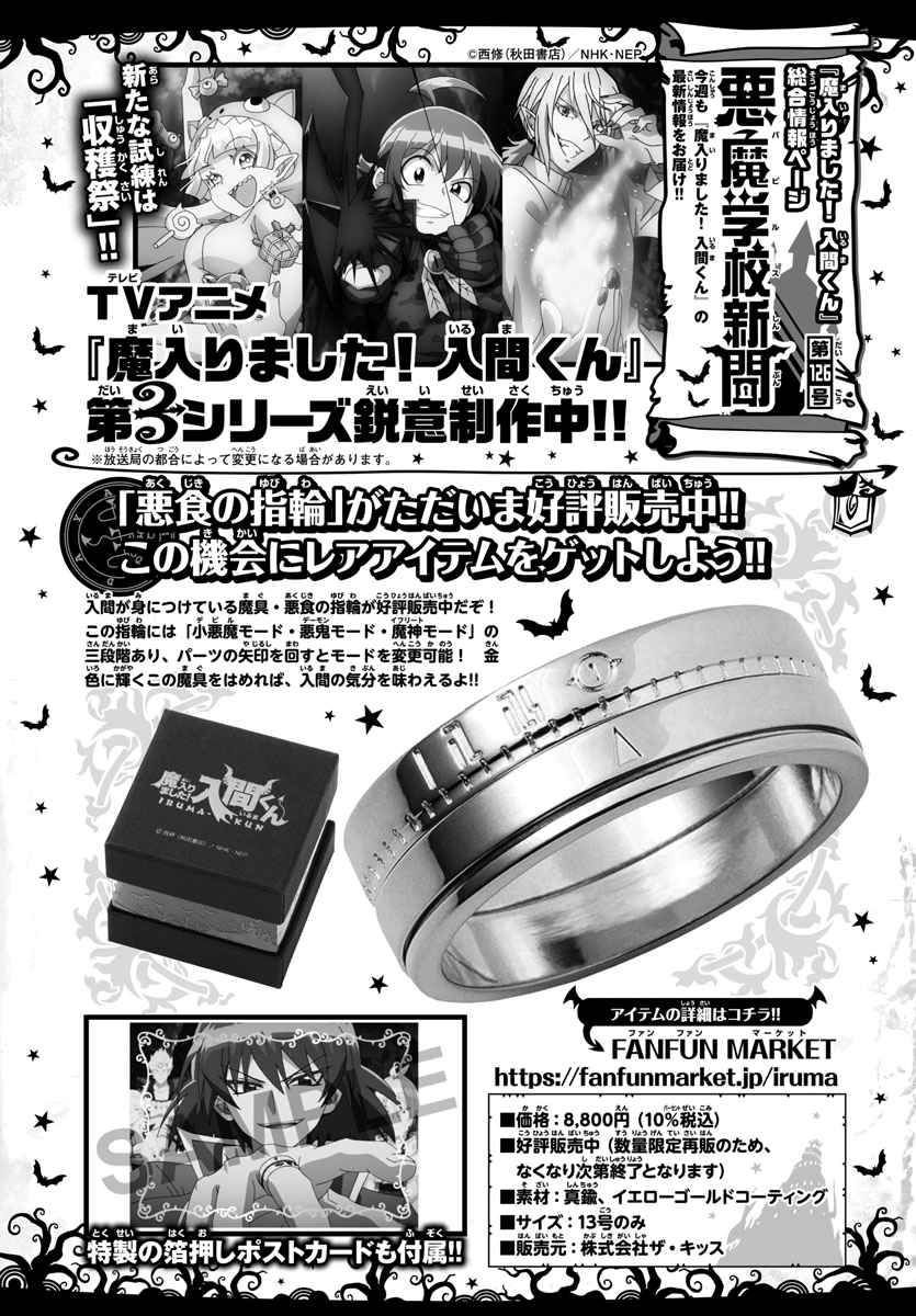 Mairimashita! Iruma-kun chapter 239 page 20