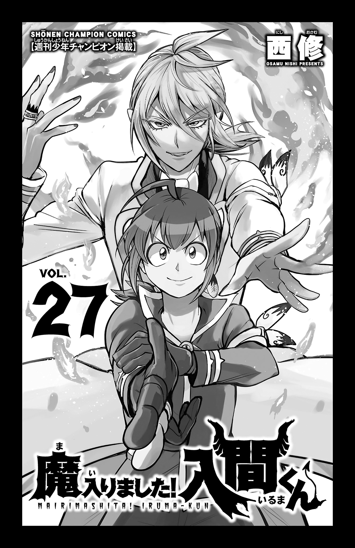 Mairimashita! Iruma-kun chapter 240.5 page 2