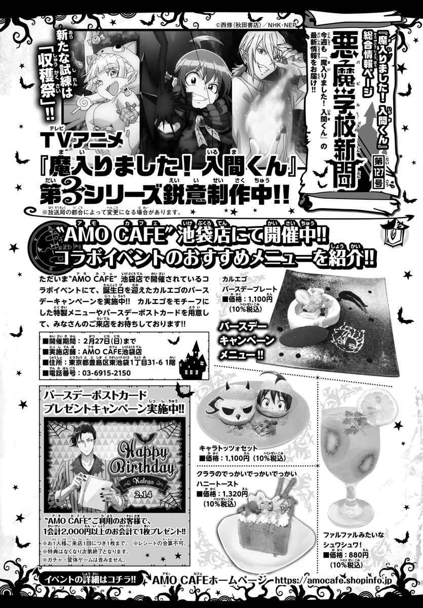 Mairimashita! Iruma-kun chapter 240 page 21