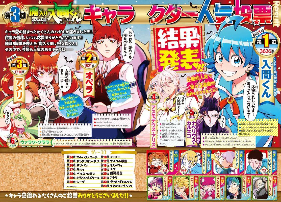 Mairimashita! Iruma-kun chapter 242 page 2